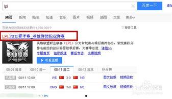 英雄在线爆料视频下载安装,下载安装全攻略，畅享游戏新体验  第1张