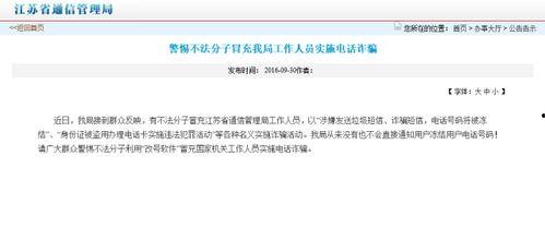 夹江新闻爆料电话号码,夹江新闻爆料热线，民众心声直通官方  第2张