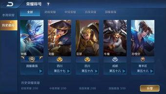 最新王者荣耀官方爆料,神秘英雄登场,技能革新,战局再起! 第2张 最新王者荣耀官方爆料,神秘英雄登场,技能革新,战局再起! 第2张