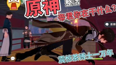 博士剧情原神爆料视频大全,揭秘爆料视频中的隐藏线索与精彩片段 第2张 博士剧情原神爆料视频大全,揭秘爆料视频中的隐藏线索与精彩片段 第2张